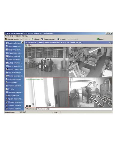 ПО Модуль Прозрачное здание PERCo-SM15 в Казани Сетевая СКУД Perco Pintop.ru